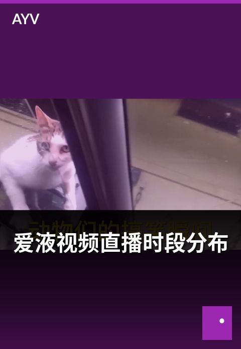 爱液视频直播时段分布 - 不同时段直播流量分布观察-爱液视频热门直播