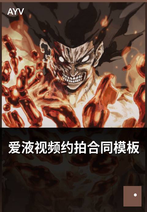爱液视频约拍合同模板 - 约拍合同关键条款解读与模板-爱液视频约拍精选