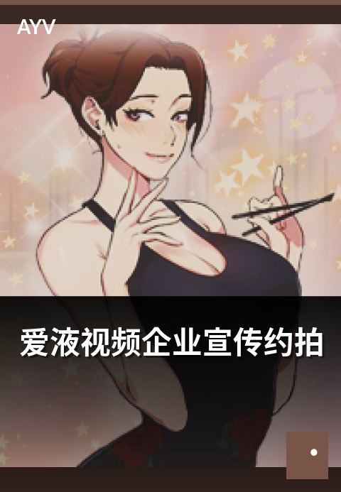 爱液视频企业宣传约拍 - 企业宣传片约拍合作流程要点